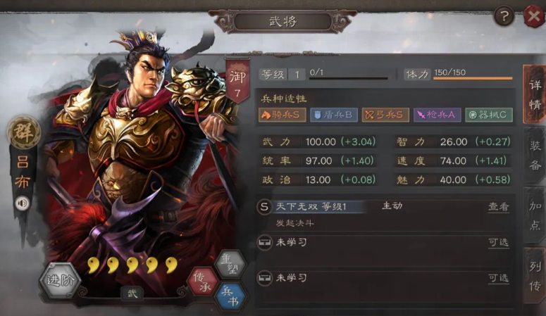 三国志战略版吕布用什么平民战法