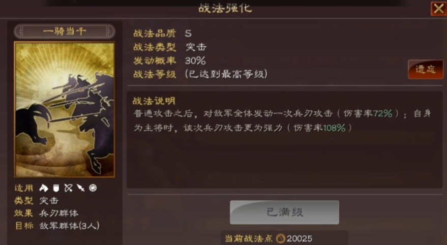 三国志战略版吕布用什么平民战法