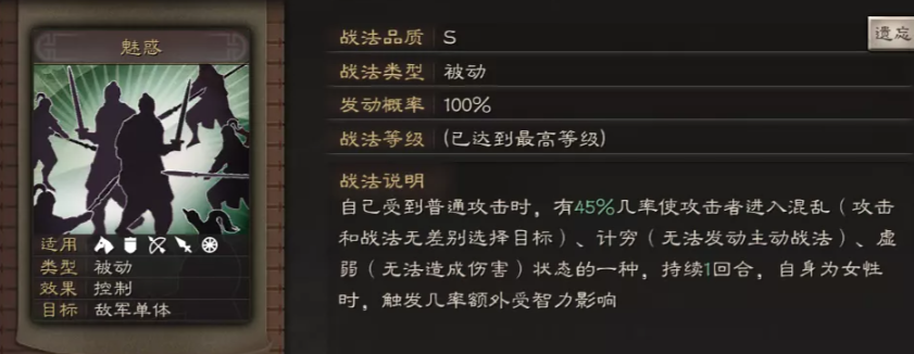 三国志战略版貂蝉开荒带什么战法