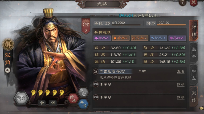 三国志战略版貂蝉开荒带什么战法