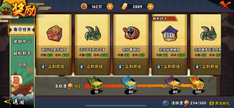 火影忍者手游战斗力怎么提高