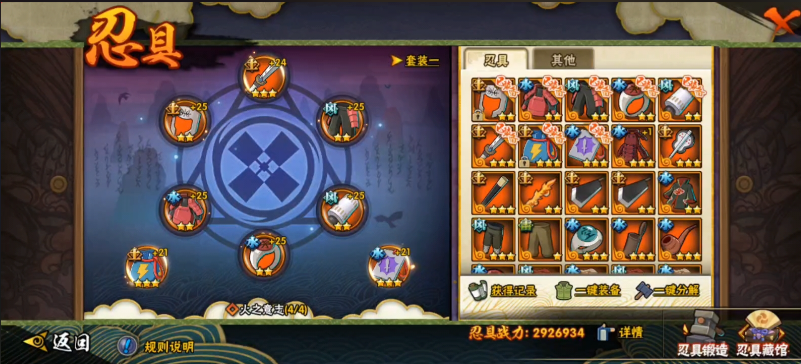 火影忍者手游战斗力怎么提高