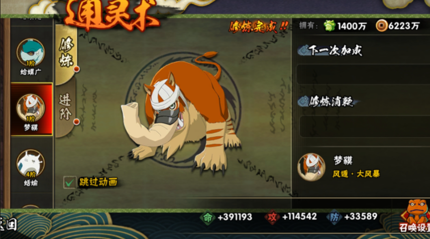 火影忍者手游战斗力怎么提高