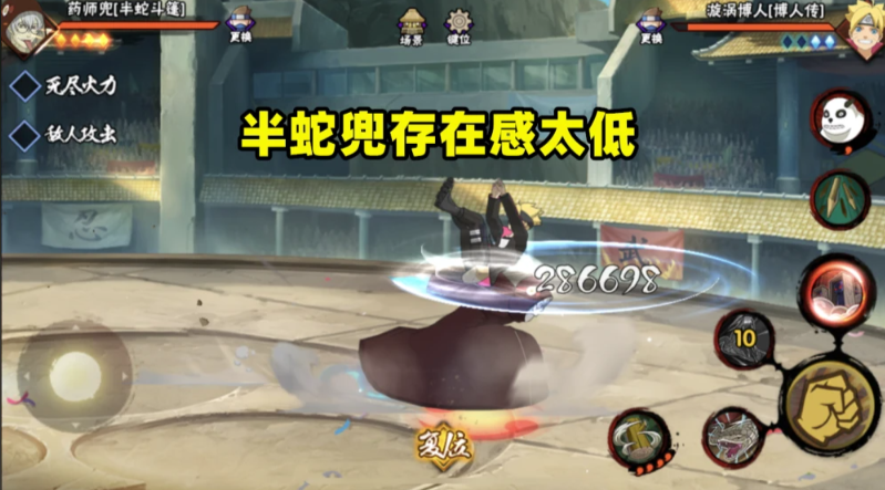 火影忍者手游半蛇兜晓蛇哪个强