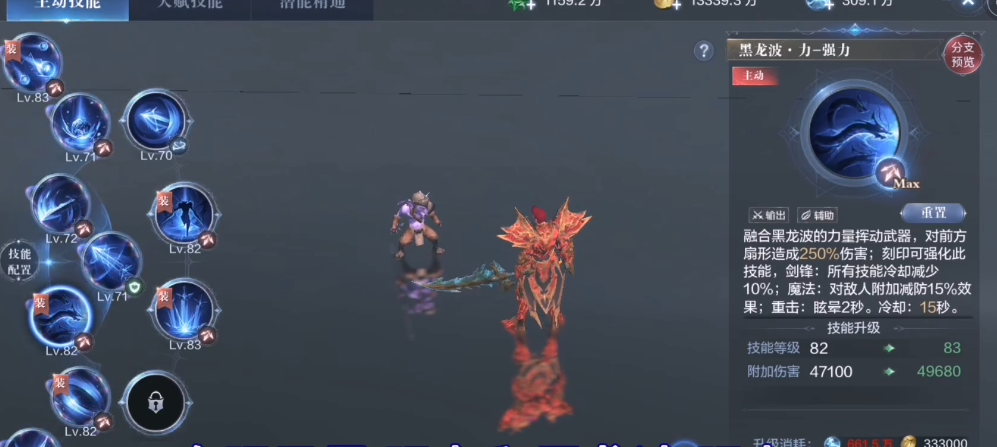 全民奇迹2魔法师技能怎么装