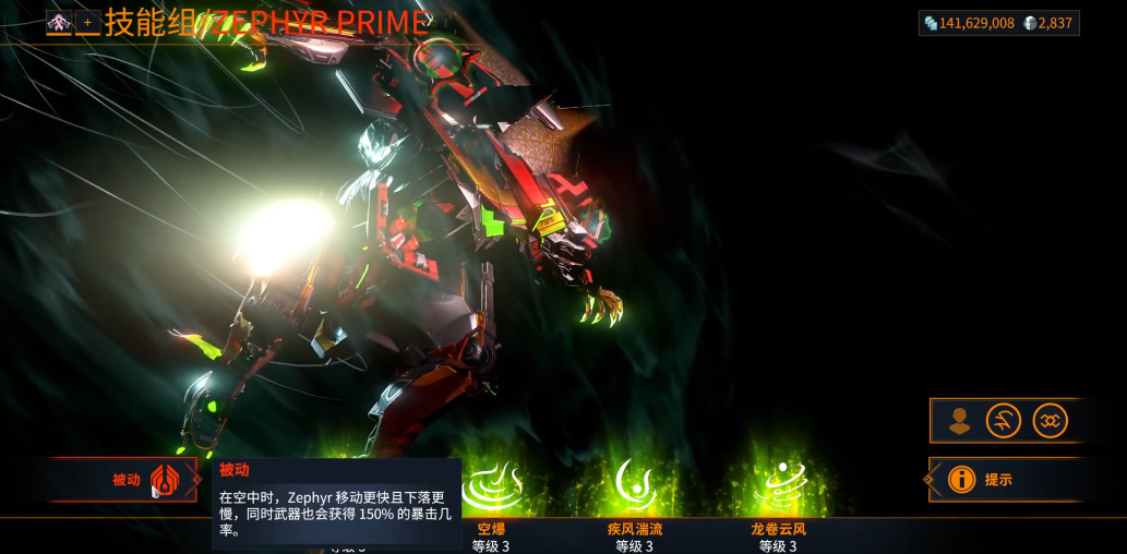 星际战甲怎么赚取风道帮声望