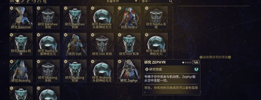 星际战甲怎么赚取风道帮声望