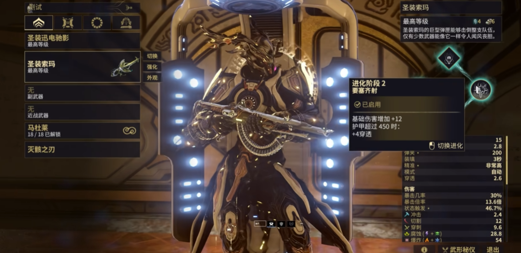 星际战甲新手装备推荐什么