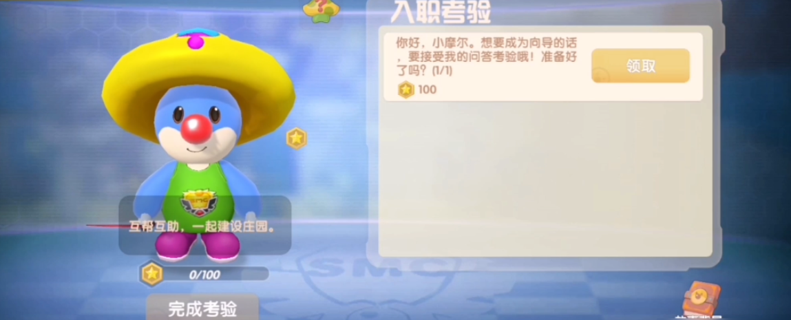 摩尔庄园把传送门挡住怎么进去