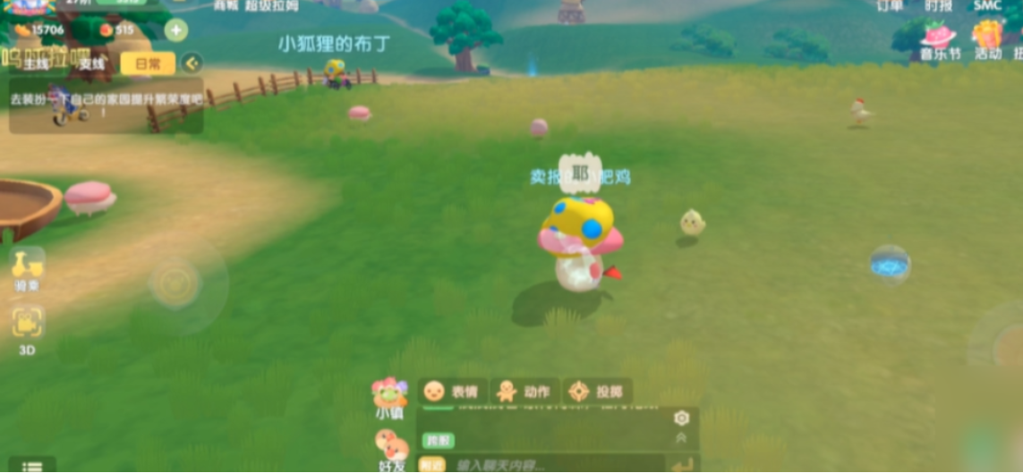 摩尔庄园把传送门挡住怎么进去