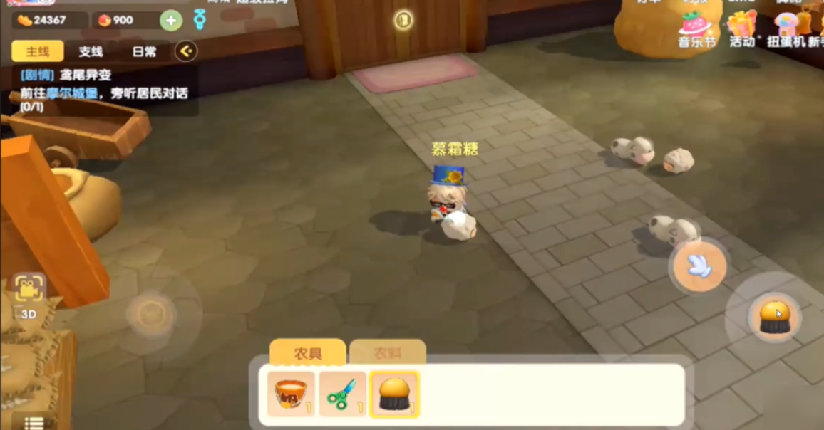 摩尔庄园邻居怎么成为农场主