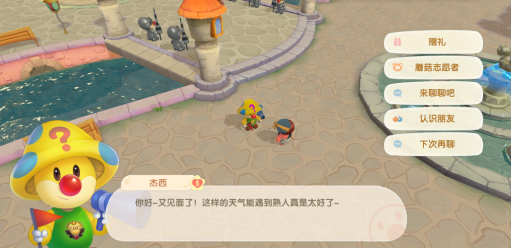 摩尔庄园新职业怎么完成