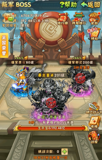 少年三国志​叛军在哪