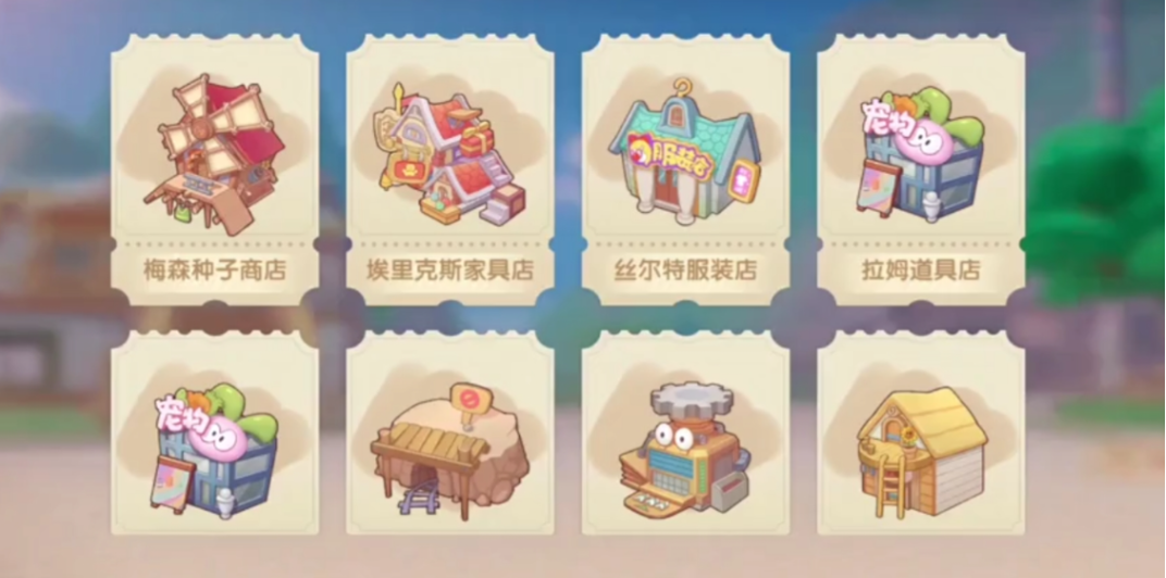 摩尔庄园怎么买铺的石子 摩尔庄园怎么买铺的石子