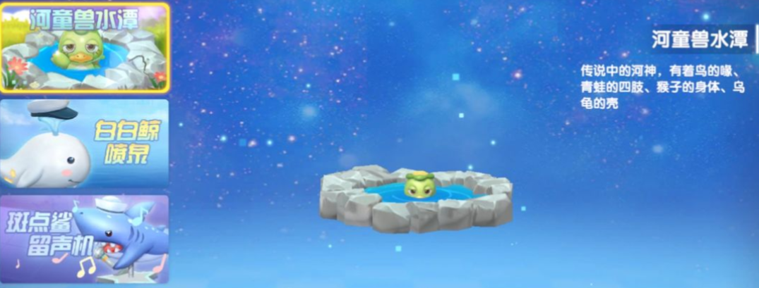 摩尔庄园河童塔怎么做 摩尔庄园河童塔怎么做