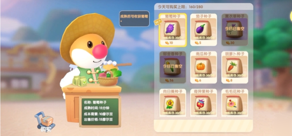 摩尔庄园奶油玉米浓汤怎么制作 摩尔庄园奶油玉米浓汤怎么制作