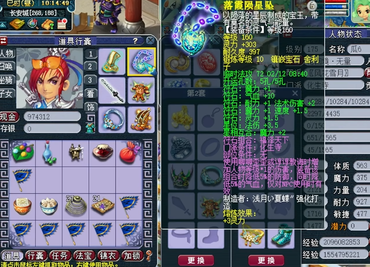 梦幻西游的蛮王什么能打败 梦幻西游的蛮王什么能打败