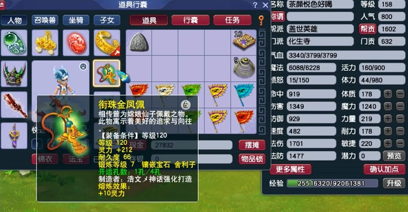 梦幻西游的蛮王什么能打败