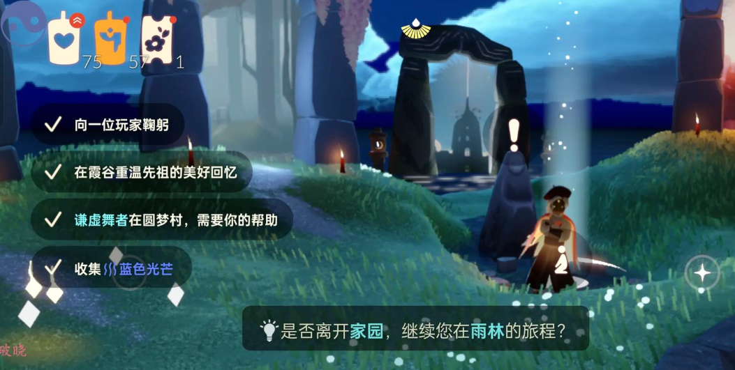 光遇半翼斗篷如何获得