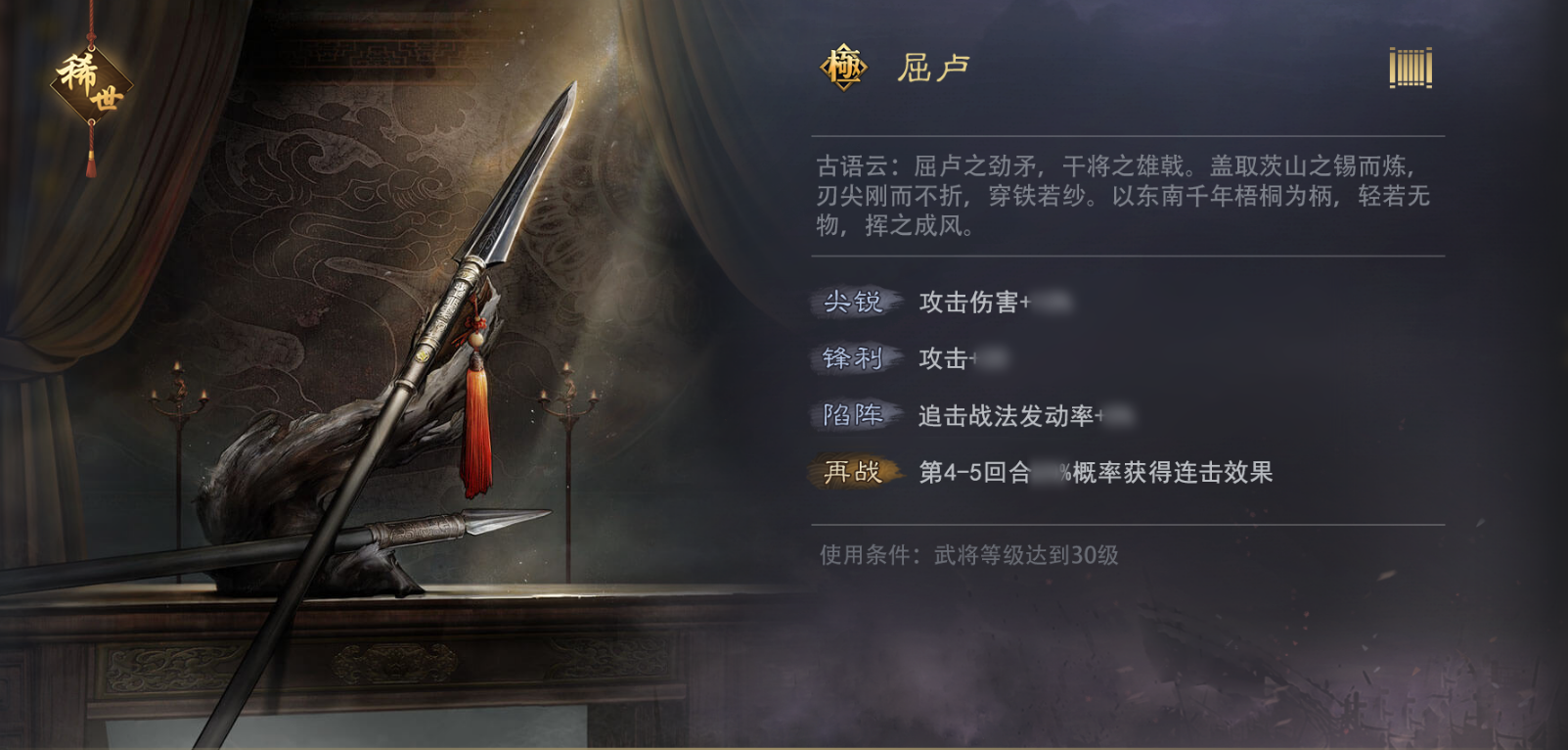 率土之滨怎么分辨次品宝物