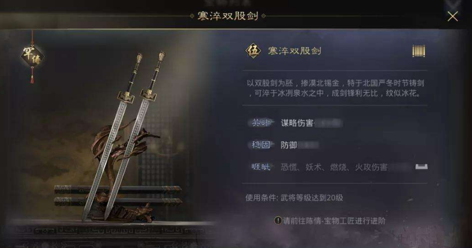 率土之滨怎么分辨次品宝物 率土之滨怎么分辨次品宝物