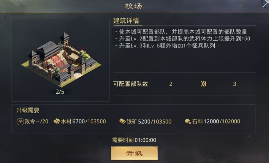 率土之滨法刀怎么练级 率土之滨法刀怎么练级