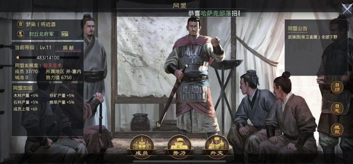 率土之滨怎么用要塞中转 率土之滨怎么用要塞中转