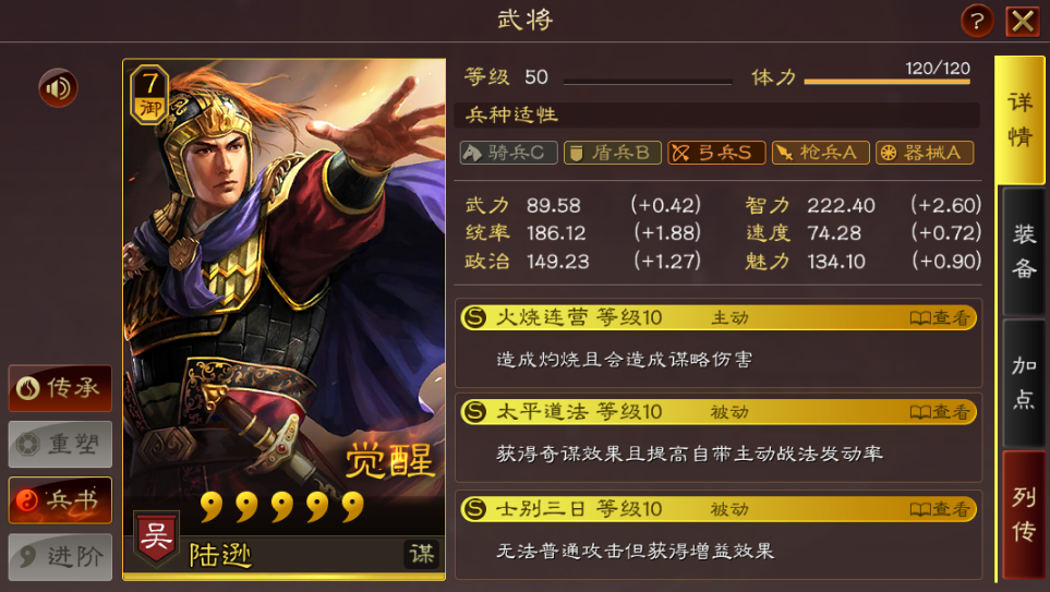 三国志战略版东吴后期如何 三国志战略版东吴后期如何