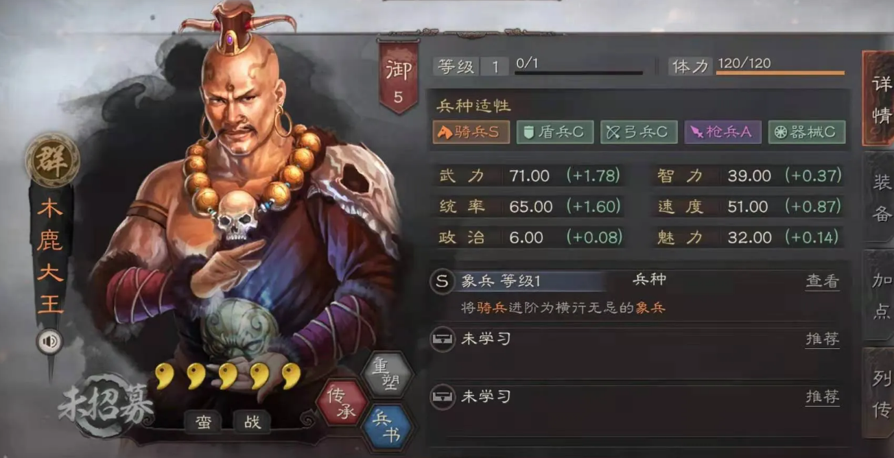 三国志战略版象兵怎么用 三国志战略版象兵怎么用