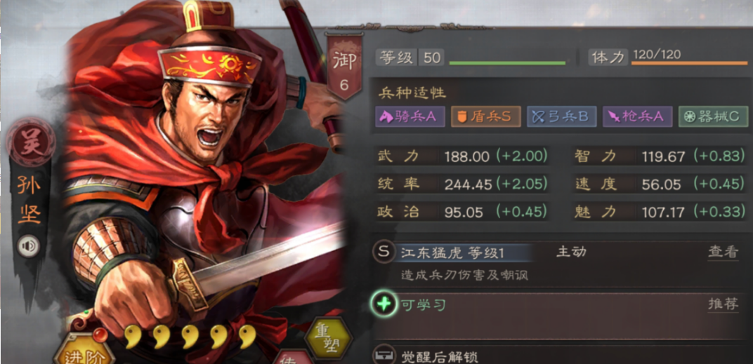 三国志战略版孙坚怎么用 三国志战略版孙坚怎么用