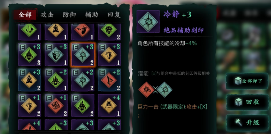 影之刃355级以后怎么提升战力 影之刃355级以后怎么提升战力