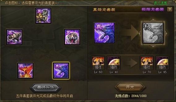 攻城掠地175副本怎么过 攻城掠地175副本怎么过