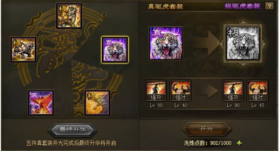 攻城掠地陆逊133怎么过 攻城掠地陆逊133怎么过