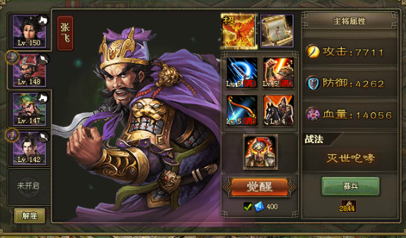 攻城掠地陆逊133怎么过 攻城掠地陆逊133怎么过