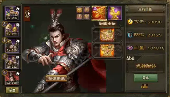 攻城掠地吕布在哪里 攻城掠地吕布在哪里