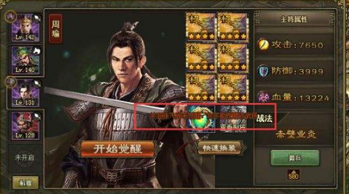 攻城掠地吕布在哪里 攻城掠地吕布在哪里