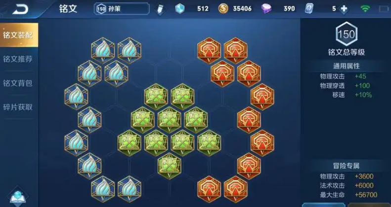 王者荣耀孙策出装有哪些推荐 王者荣耀孙策出装有哪些推荐