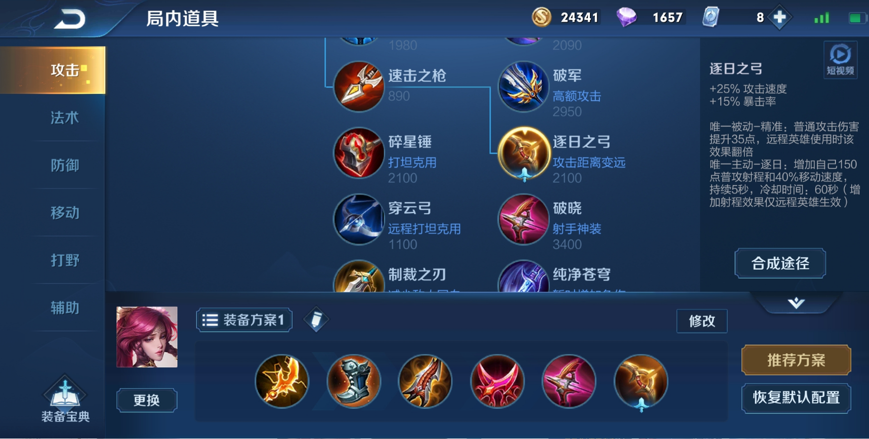 王者荣耀伽罗出装铭文如何搭配 王者荣耀伽罗出装铭文如何搭配