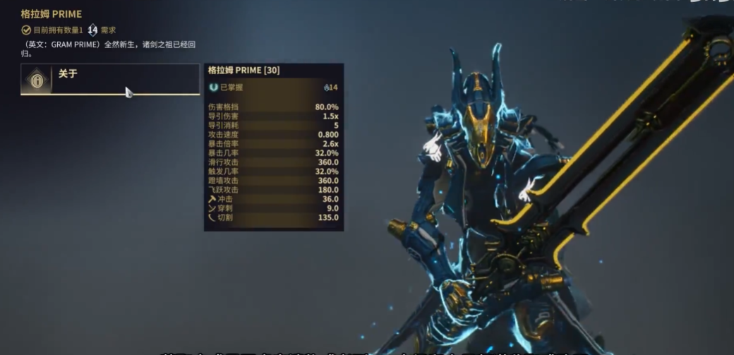 星际战甲最强的近战武器推荐什么