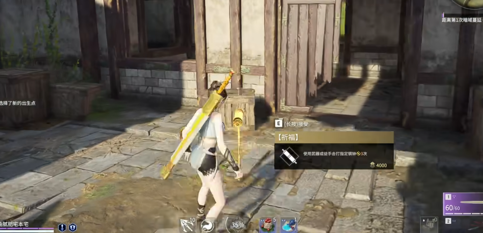 永劫无间挑战任务是什么