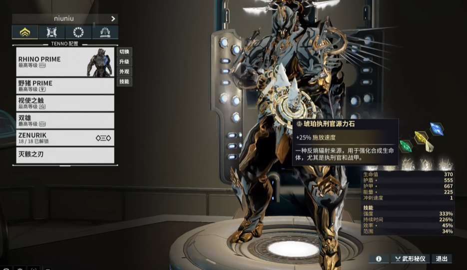 星际战甲新手圣装推荐哪个