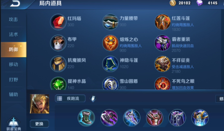 王者荣耀亚瑟六神出装顺序是什么