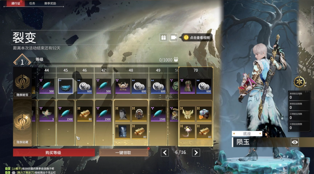 永劫无间怎么刷通行证等级 永劫无间怎么刷通行证等级