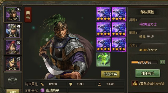 攻城掠地如何得到武将 攻城掠地如何得到武将