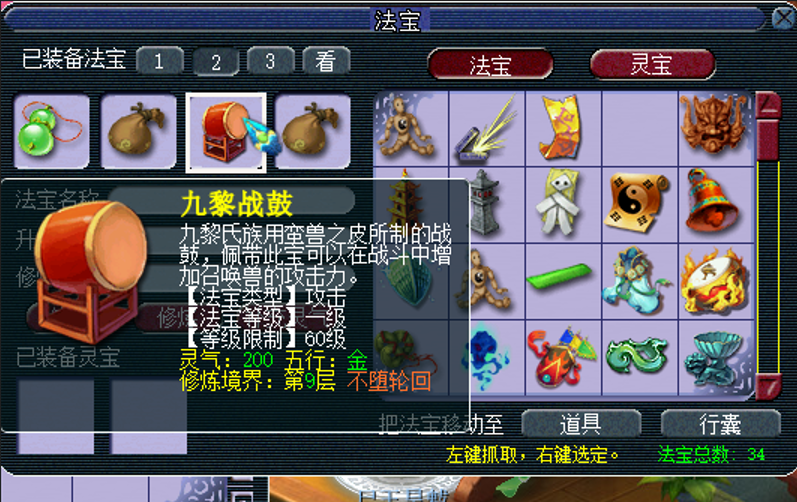 梦幻西游65级红尘要什么宝宝