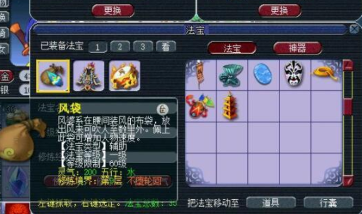 梦幻西游65级红尘要什么宝宝