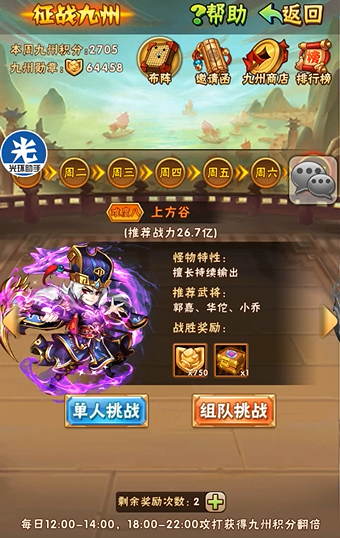 少年三国志战魂哪些好 少年三国志战魂哪些好