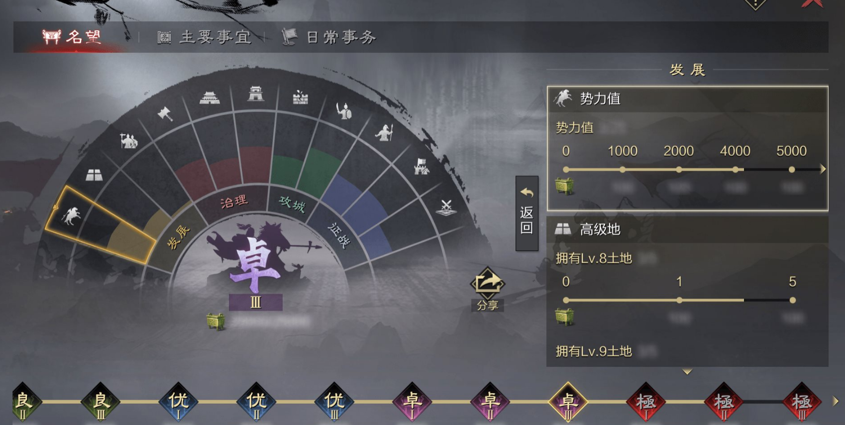 率土之滨怎么加土地 率土之滨怎么加土地