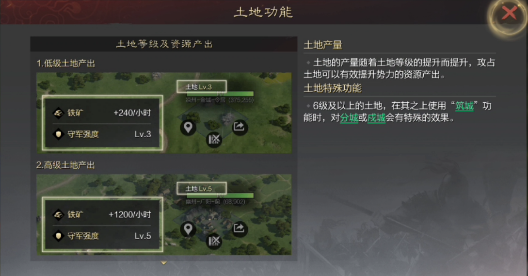 率土之滨怎么加土地 率土之滨怎么加土地