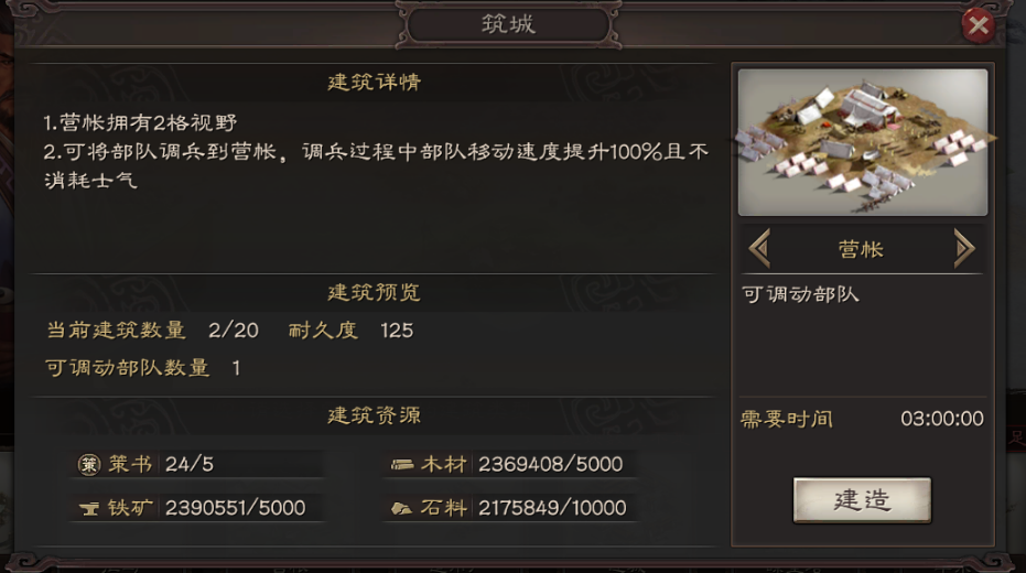 三国志战略版六级城池如何获得 三国志战略版六级城池如何获得